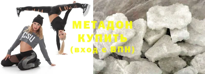 МЕТАДОН methadone  сайты даркнета какой сайт  Жуков 