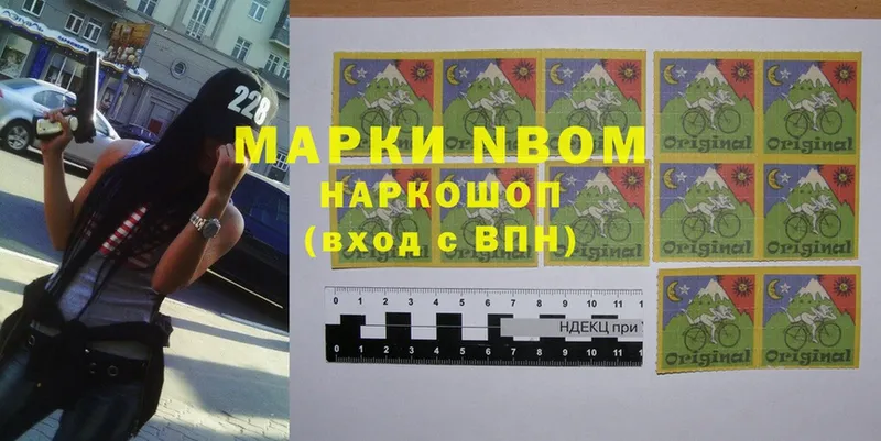 Марки NBOMe 1,8мг  Жуков 